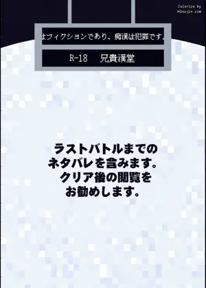 [Aniki Otokodou (Kirigakure Takaya)] Tokubetsu Kyuukou Mementos (PERSONA 5) [Digital]