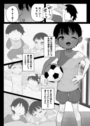 [Genki Tarou Shouten (Genki Tarou)] ●gakusei Boyish Kyonyuu Osananajimi ga Tenkousei ni Ubawareru Hanashi