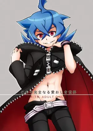 [Aniki Otokodou (Kirigakure Takaya)] 烈ヒロくんと研究モブおじさんズのえっちな本 (Danball Senki) [Digital]