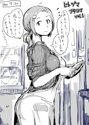[Haitukun] Hitozuma Futakoma vol.1~36 [Ongoing]