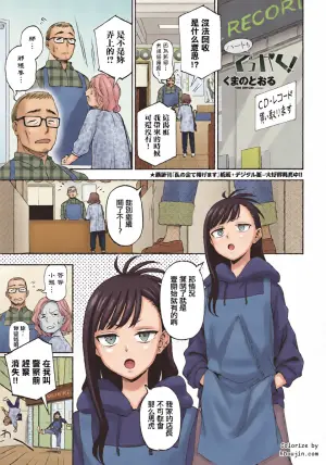 [Kumano Tooru] Heart mo Dekkaku! (COMIC Penguin Club 2023-11 & 12) [Chinese] [Digital]