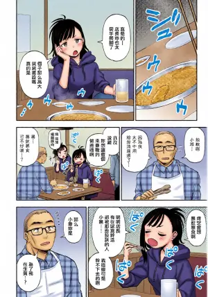 [Kumano Tooru] Heart mo Dekkaku! (COMIC Penguin Club 2023-11 & 12) [Chinese] [Digital]