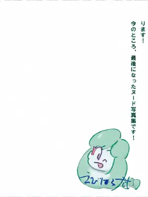 Machiko Sensei Nude Photo Collection 5 go! ・Ebihara Takeshi's Maicching Collection