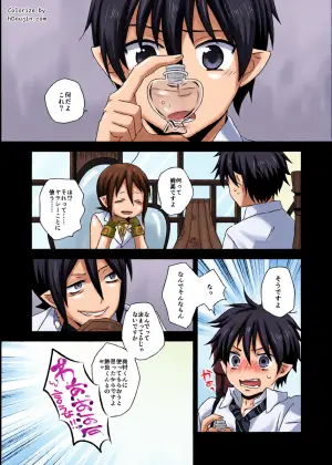 [2839 (やんこ)] アルティメット ラブポーション (Ao no Exorcist) [Digital]