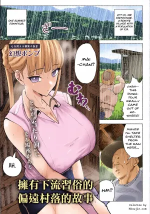 [Gensou Pump] Ecchi na Fuushuu no Aru Kaso Shuuraku no Ohanashi | The Story of a Small Village with a Depraved Custom (COMIC Luxuria Vol. 02) [English] [Digital]