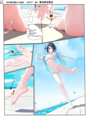 [黑话肥会黑话]羽毛笔的夏日小游戏part1&2