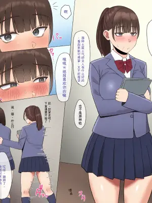 [りあす] デカベロ地味子のイラマチオ漫画 chinese {个人ai机翻}