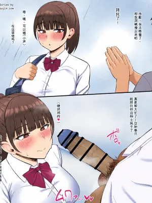 [りあす] ポニテ地味子ちゃんのフェラ漫画 chinese {个人ai机翻}