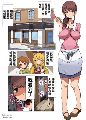 [Motsu Aki] Ringo Mama no Ero Hon