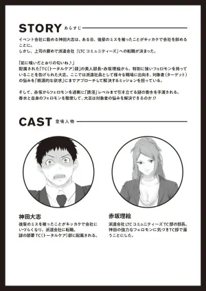 [Sakura Ginga] Yuuin Haken Volume 1