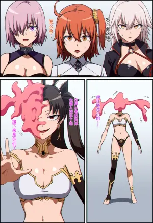 [Hyoui Lover (Khear)] FGO Head Absorb Body Jack | FGO 伊什塔尔 ＆ 黑贞 ＆ 玛修 ＆ 咕哒子 大脑融合憑依 [Chinese]