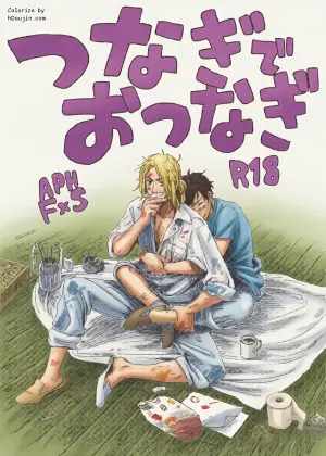 [Bed Sabaku (Gotou)] Tsunagi de Otsunagi (Hetalia Axis Powers)