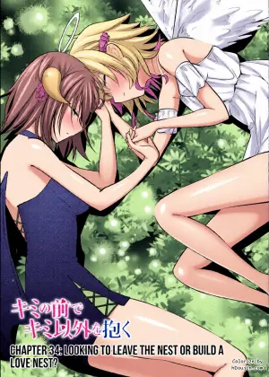 [Nakao] Kimi no Mae de Kimi Igai o Daku Ch. 34 | Having Sex with Someone Else in Front of You 34 [English]