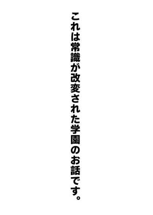 [Fuwafuwa Soda (Morita Tsumire)] Joushibu Kaihen Oshikko Jiyuu Gakuen [Digital]