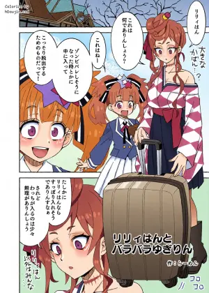 [Ra-men] Lily-han to Barabara Yugirin (Zombie Land Saga)