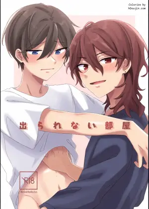 [鳥が好き (鈴巳)] 出られない部屋 (Ensemble Stars!) [Digital]