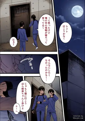 [Kusari Kitta Hachinosu (Hachilemo)] peeping (Blue Lock) [Digital]