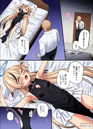 [Subachikyu! (Subachi)] Icha Icha Amama Kokona Ecchi (Blue Archive) [Digital]