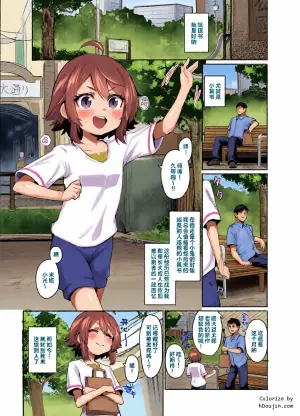 [Rev3 (Monchan Rev3)] Ero Hon Daisuki na Gaki ga Onnanoko na Wake nee daro!! | 喜欢看小黄漫的小鬼怎么可会是女生呢‼ [Chinese] [白杨汉化组] [Digital]
