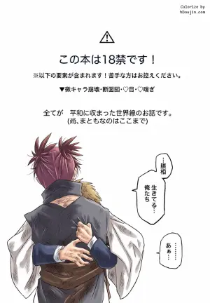 [そこはかとなく (ぱんち)] からめると (Jujutsu Kaisen) [Digital]