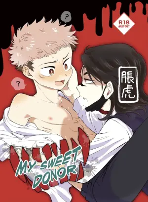 [そこはかとなく (ぱんち)] MY SWEET DONOR (Jujutsu Kaisen) [Digital]