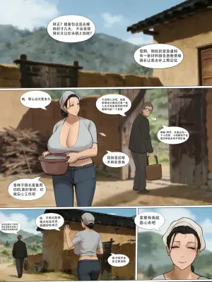 乡村淫妇 [SMHTN]