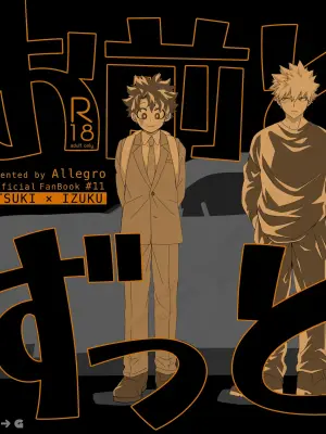 [Allegro (mr)] きみとずっと【ROUTE→G】 (Boku no Hero Academia) [Digital]
