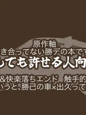 [Allegro (mr)] きみとずっと【ROUTE→G】 (Boku no Hero Academia) [Digital]