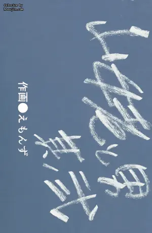 [Buriki Daiou (Emons)] Eromanga Nihon Mukashibanashi Yamauba Hen Part 2