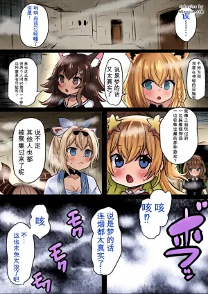 [石器ケトル時代 (石器ケトル)] 盛ホロ３ - 洗脳 肉体改造