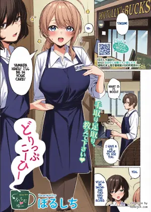 [Borusiti] Drip Coffee→From♡You | (COMIC HOTMILK 2026-08) [English] [Digital]