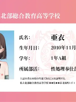 [Saki Rinku] Kyou Kara Zenra Toukou 3 [Chinese]