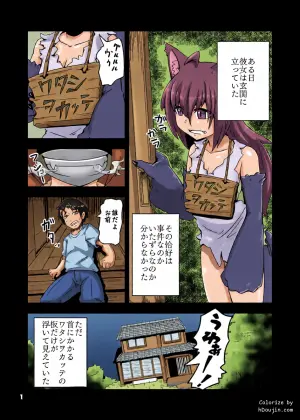 [Waniya (Wanisan)] Kemomimi-chan to Ofuro