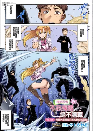 [Erect Sawaru] Gal Ninja Shinobazu Mel wa Shinobanai Ch. 4 Mel Zeffuchou!? Yonkasen ni Daikusen! | 辣妹忍者不忍梅露絕不隱藏 第4話 梅露狀態極差!?遇四歌仙陷苦戰! (COMIC Luxuria Vol. 06) [Chinese] [Digital]