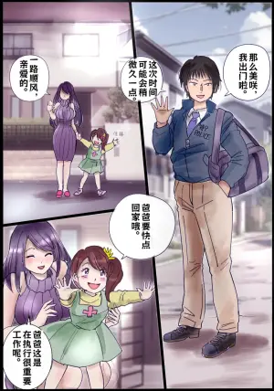 [Milda7]背徳的侵食女装【AI汉化】