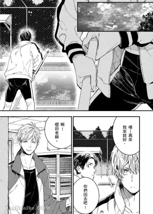 [HIRASUMI Hisashi] Kiraware Kyoushi no Koi Monogatari︱我果然还是很讨厌你 [Chinese][1-6][完]