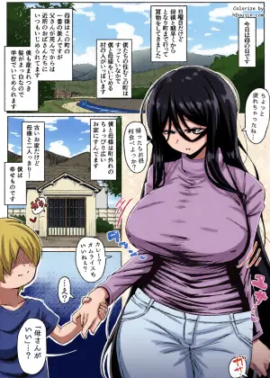 [ムル@@] 田舎で！〇子交尾