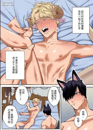 [きすけ] Ishukon × Dekiai Kozukuri 2 ~ Happī Endo ~︱异族通婚×溺爱造人2～幸福结局 [Chinese][全1话]