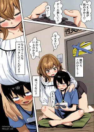 [うずら土瓶] nel団長の性処理係 漫画 (ホロライブ)