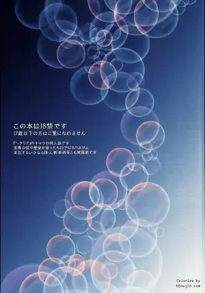 [ALMAGEST (Amii)] After Festival (Hetalia Axis Powers) [English]