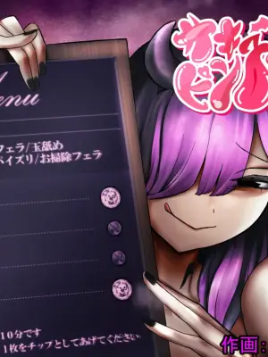 [Permission] Succubus pin salon~ A story about a hero being captured and reduced to nothing more than a penis to be licked by succubi~