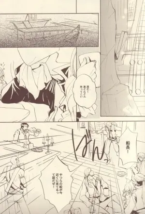 [AMAOh! (Mizuki Tama)] Cela commence (Hetalia Axis Powers)