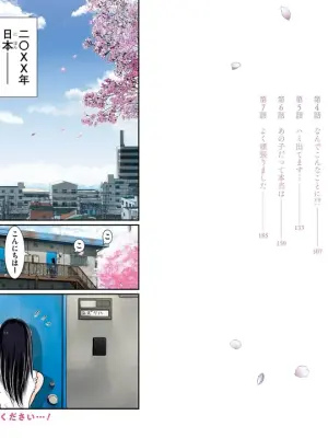 翠花は少子化担当1