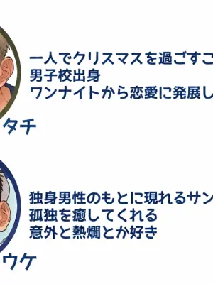 [ちだゆうき] サンタくんとあそぼう！
