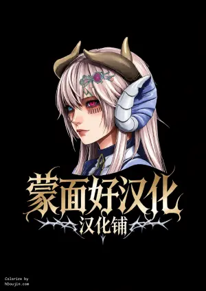 [白楯誤射] 緋英 媚び媚びオナニー (崩壊_スターレイル) [蒙面好汉化]