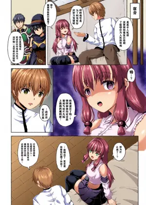 [Shion] Yandere Slime Musume no Aishikata (COMIC Unreal 2023-06 Vol. 103) [Chinese] [打打计数君个人汉化] [Digital]