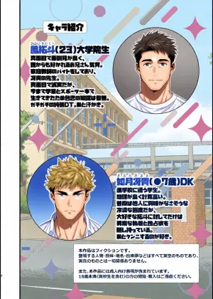 よくできましたのそのあとで