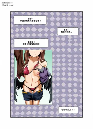 [Tenkiame (Yuki Wosora)] Dokidoki Patrol (Blue Archive) [Chinese] [Digital]
