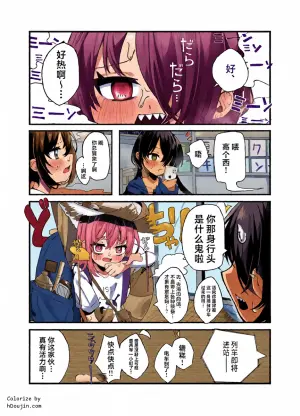 [Tanioku no Kaeru (Ameno Kaeru)] Konishi to Oonishi Sono San | 大西与小西 其三 [Chinese] [白杨汉化组] [Digital]
