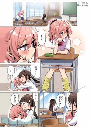 [Kindergarten (Toshizou)] Classmate♀ ga Watashi no Koto Eroi Me de Mitetan Dakedo!? [Digital]